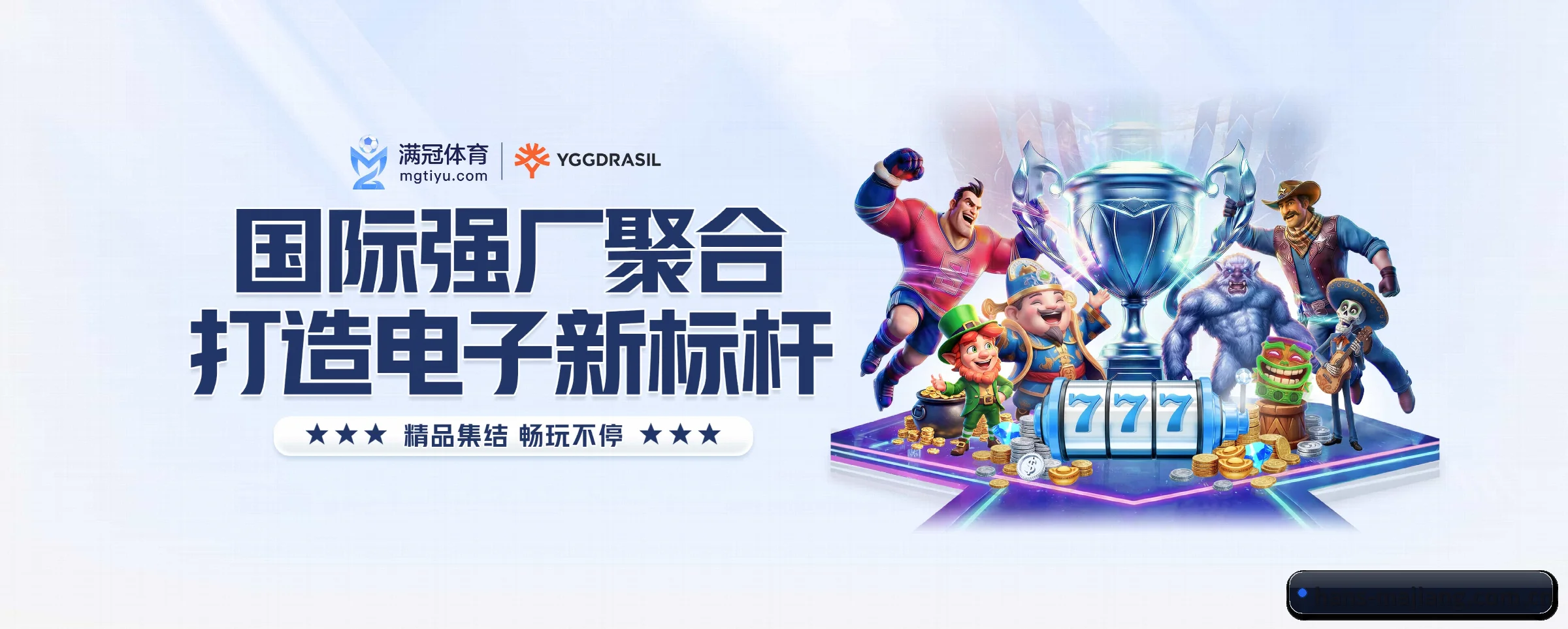 麻将胡了五大核心频道,全面承载赛事直播与即时比分